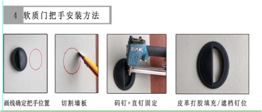 门把手安装方法.jpg