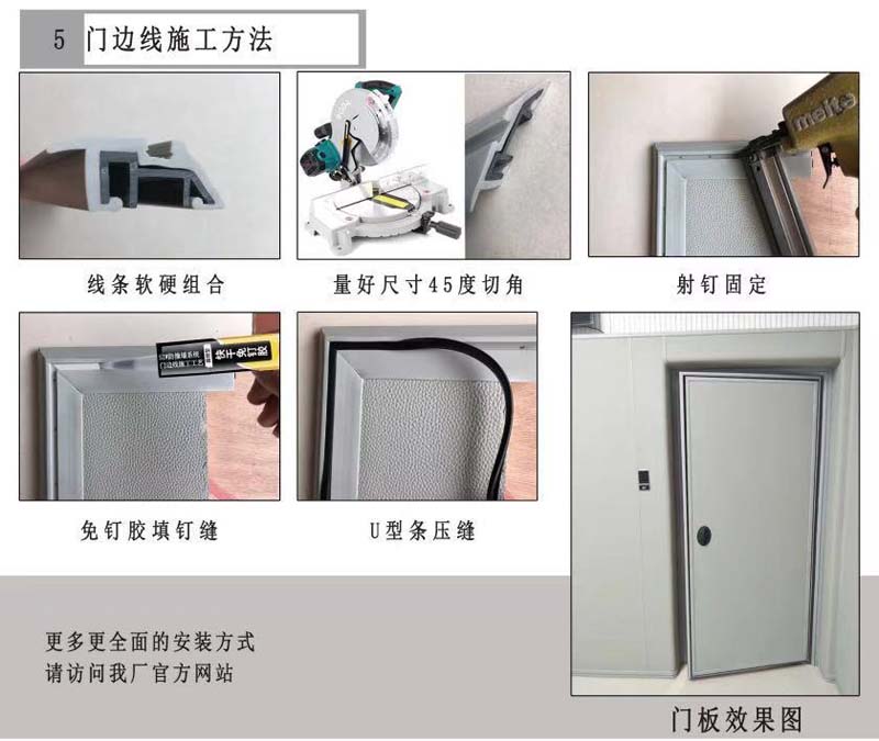 门边线施工方法.jpg