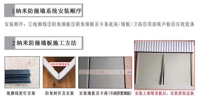 纳米棉防撞墙施工安装.jpg